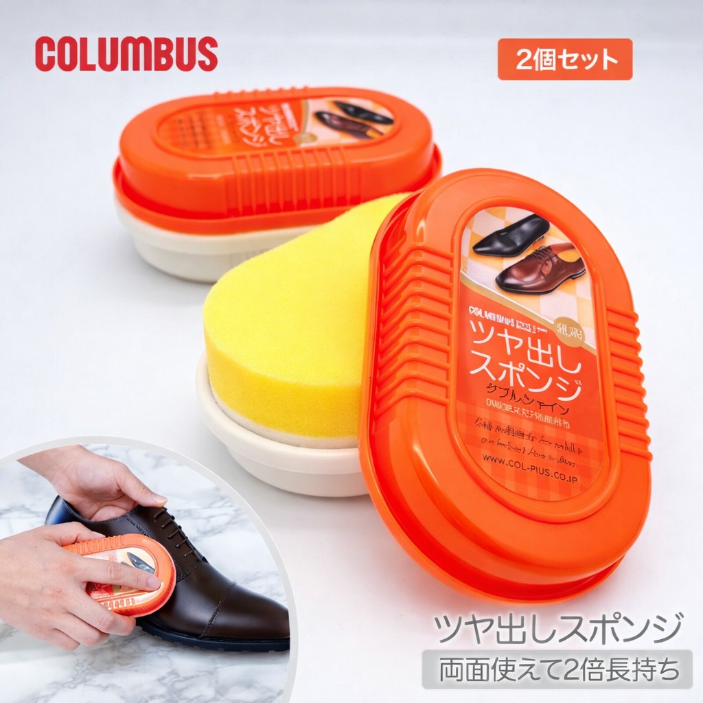 🔥🔥【日本製《COLUMBUS》雙面速效擦鞋去污上光海綿】2個裝