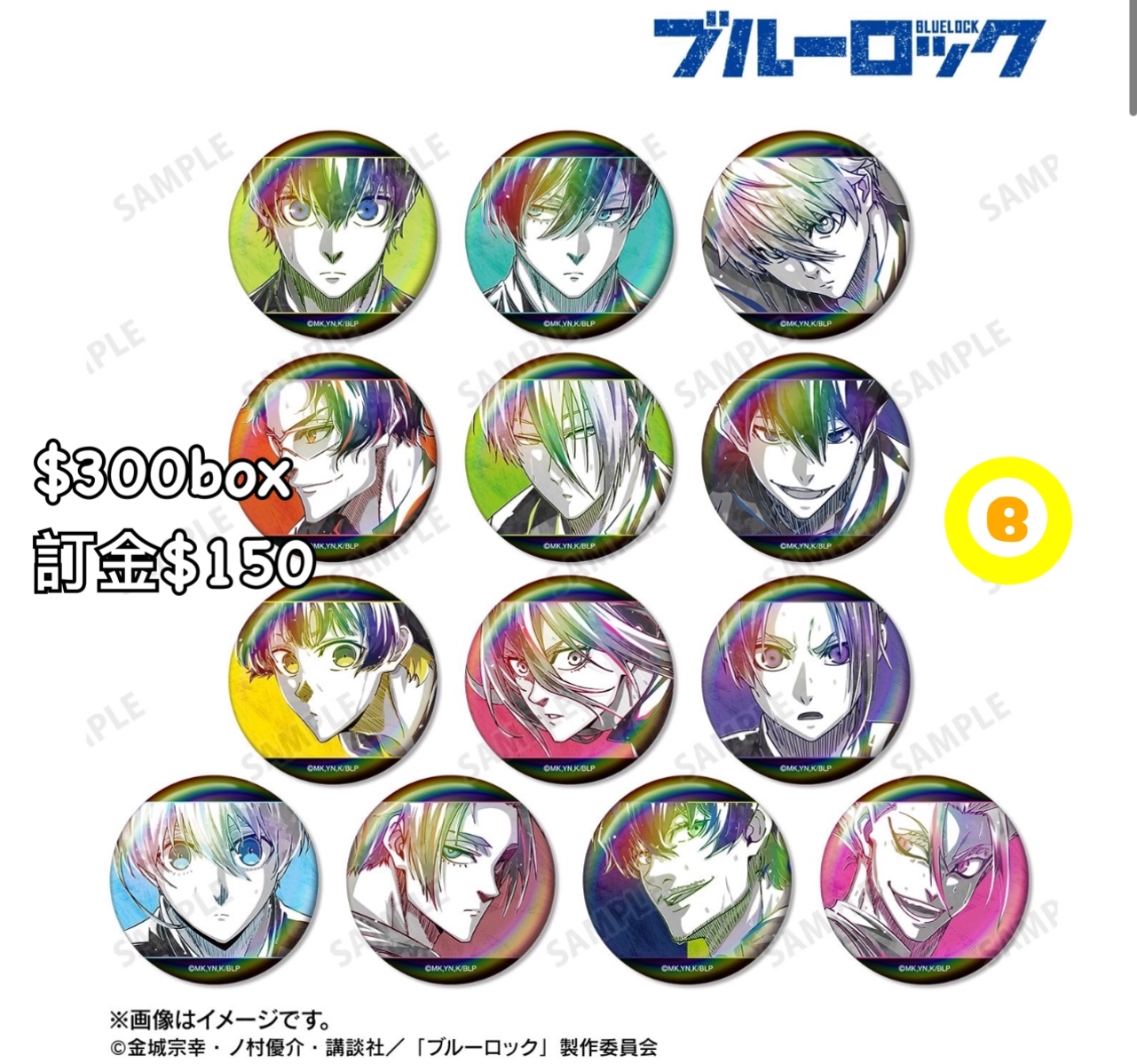 Preorder預訂6/2026年藍色監獄Ani-Art BLACK LABEL襟章原盒