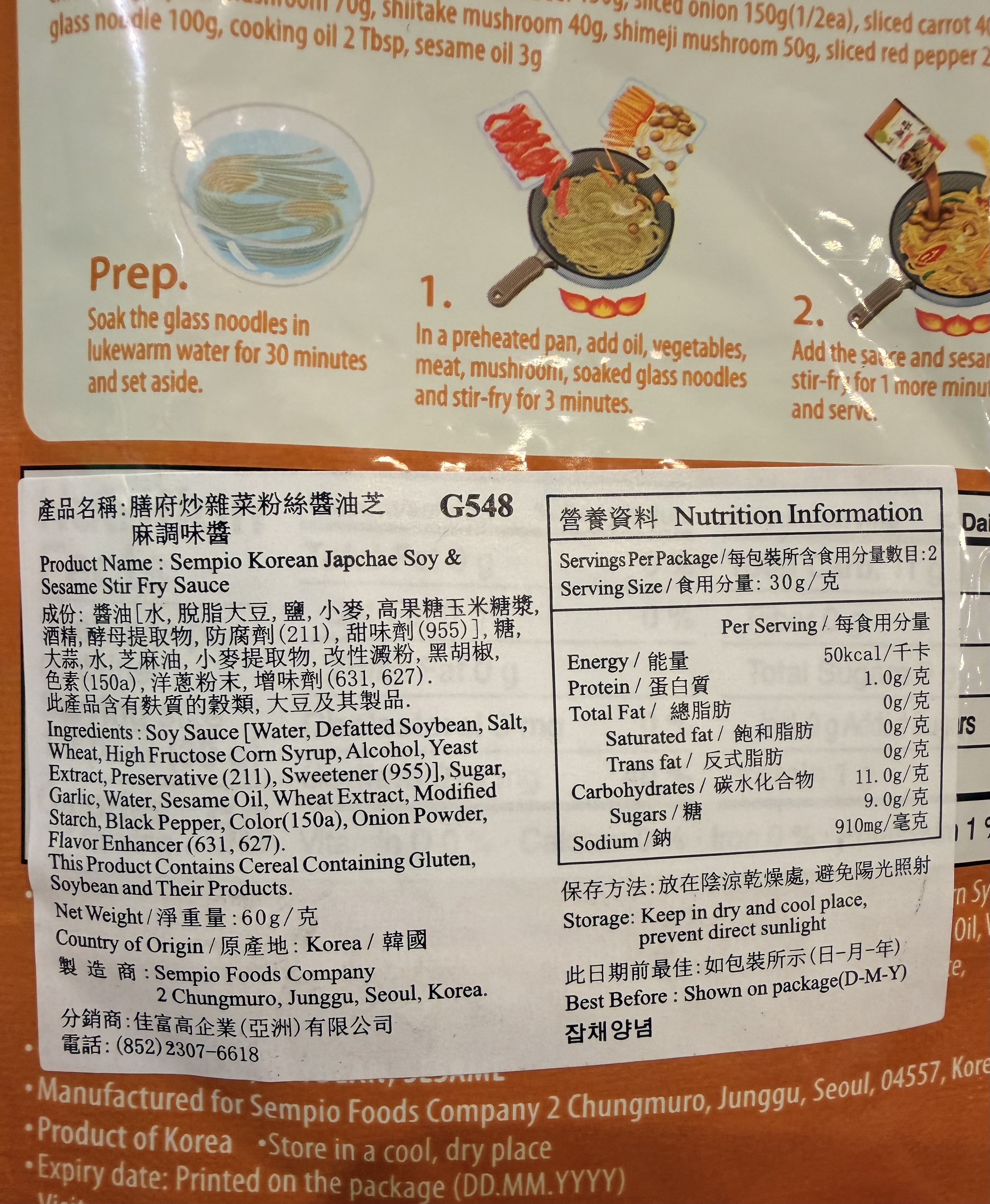 Sempio Korean Japchae 膳府 炒雜菜粉絲醬油芝麻炒60g - 1包