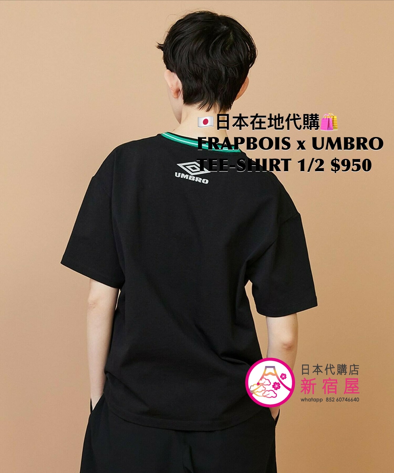 FRAPBOIS x UMBRO T-SHIRT/ GAME SHIRT/ ONE-PIECE/ TRACK PANTS