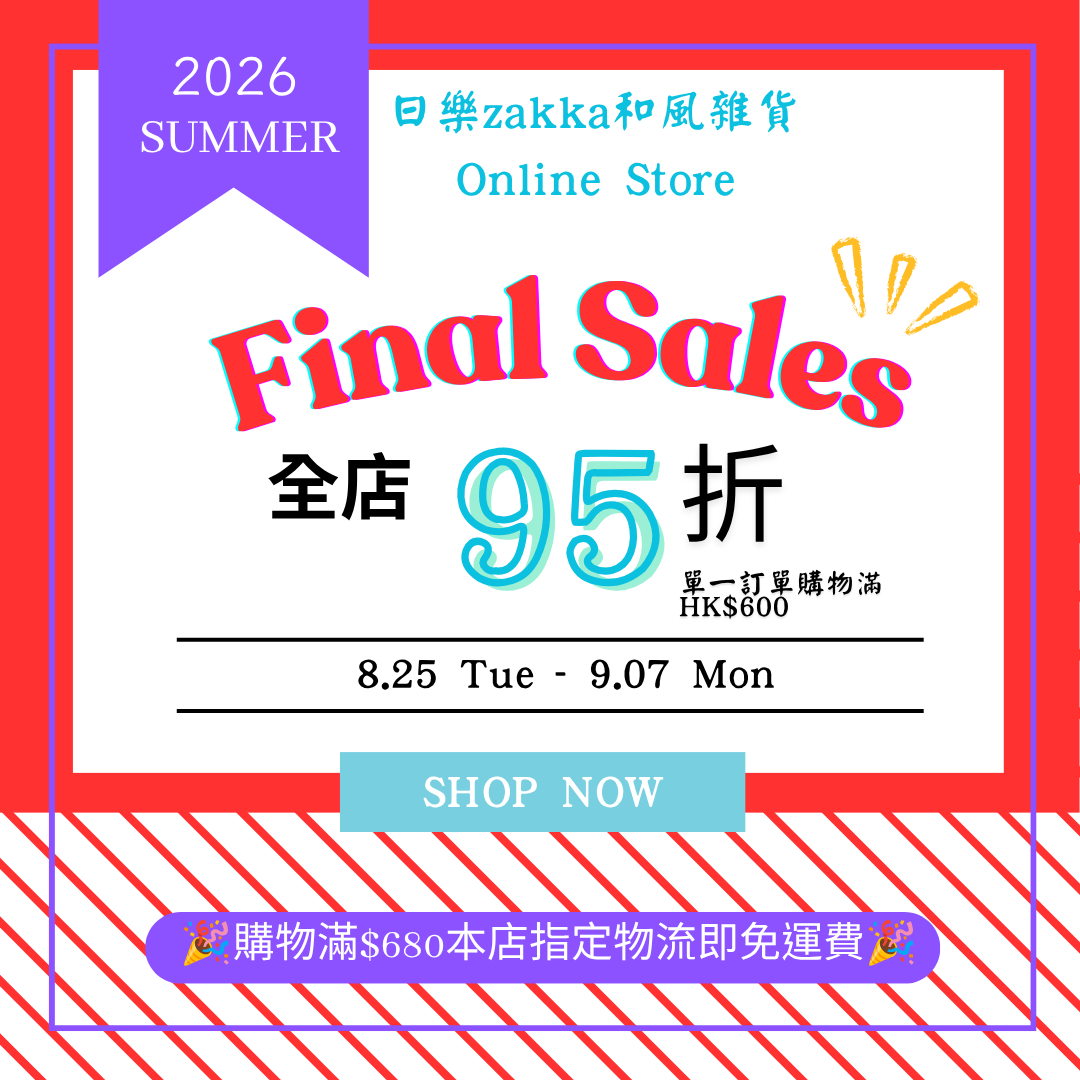 🏖️\ 夏日感謝祭 /Final Sales🏖️