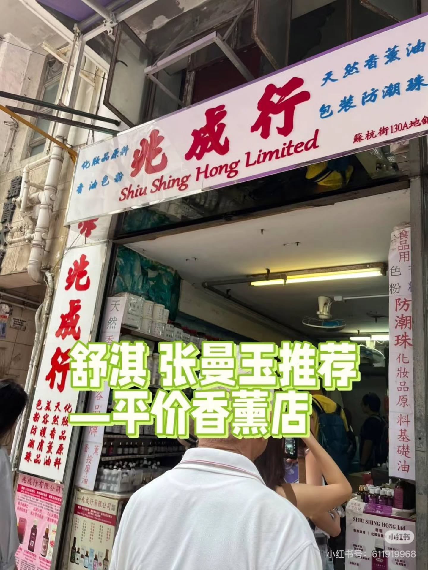 植物精油香薰 🇭🇰