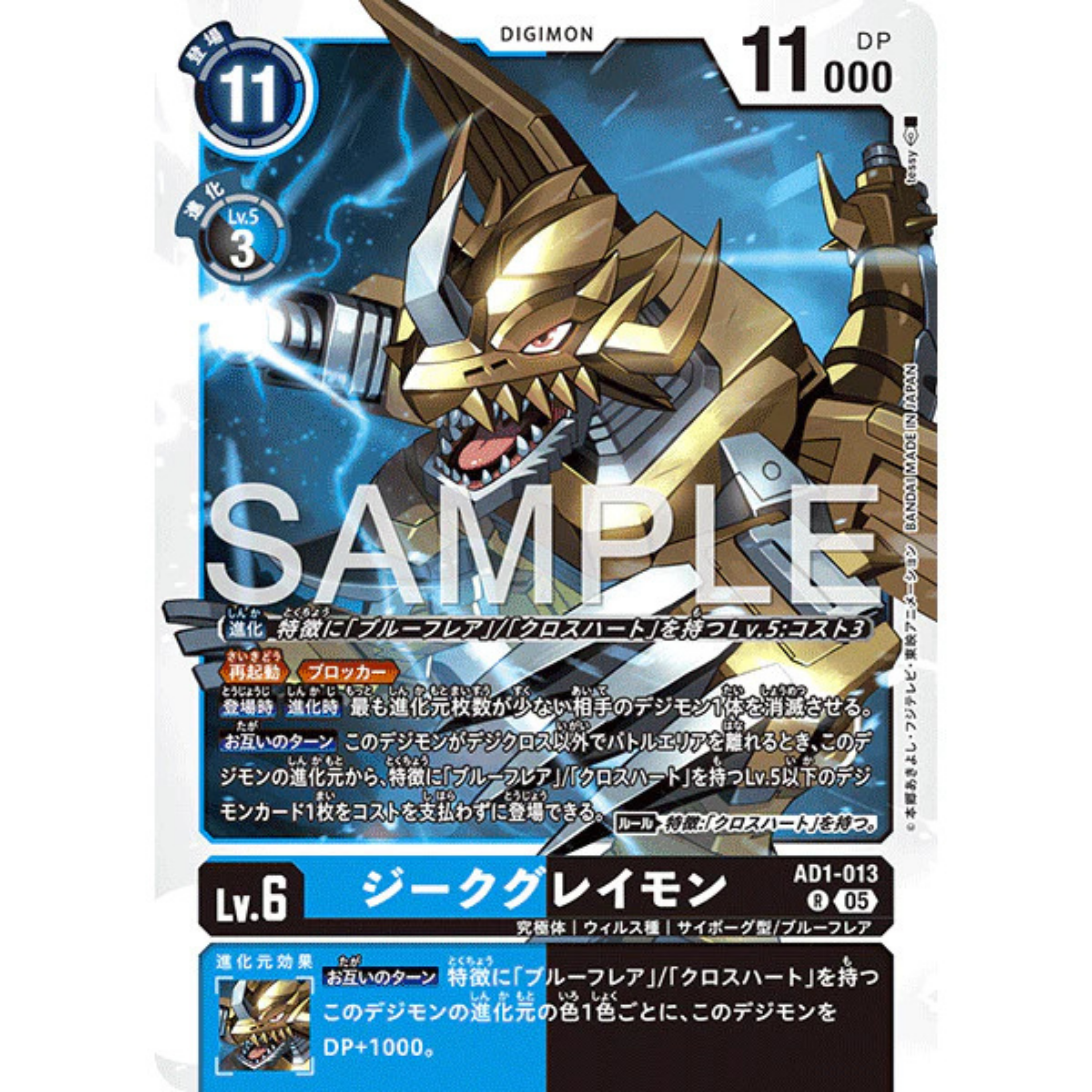 DCG ADVANCED BOOSTER DIGIMON GENERATION [AD-01] - New R Card