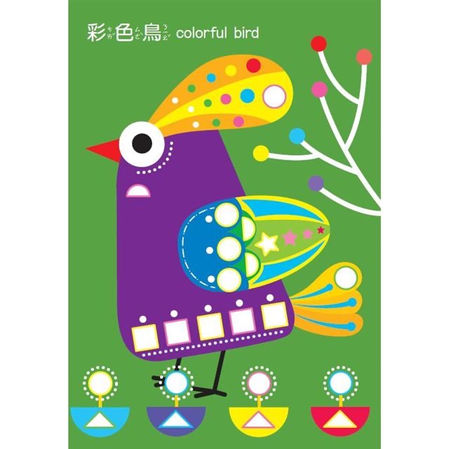 風車 森林探險：馬賽克創意貼紙書