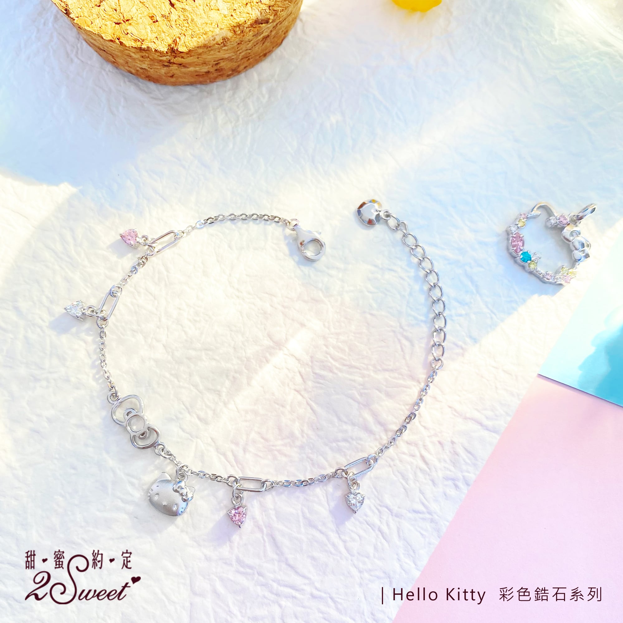 📦訂購 台灣代購 2sweet 甜蜜約定 Sanrio Hello Kitty 彩色鋯石系列 925純銀手鏈