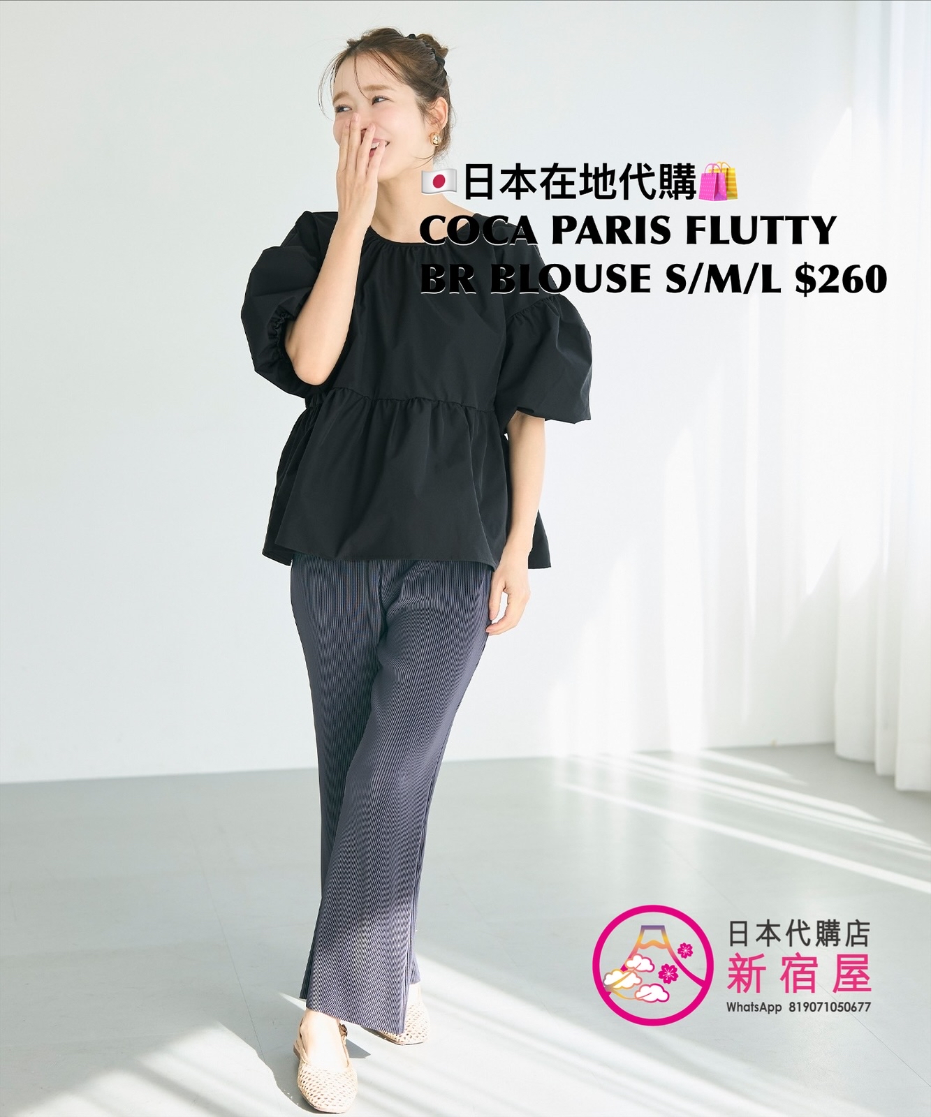 COCA PARIS FLUFFY BACK RIBBON BLOUSE
