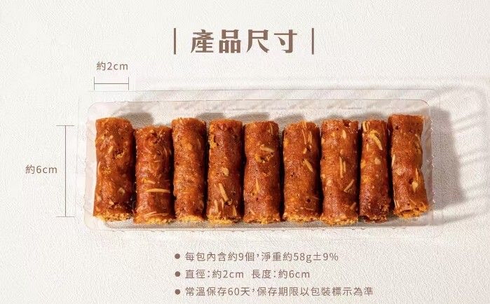 台灣直送武松殿肉鬆卷