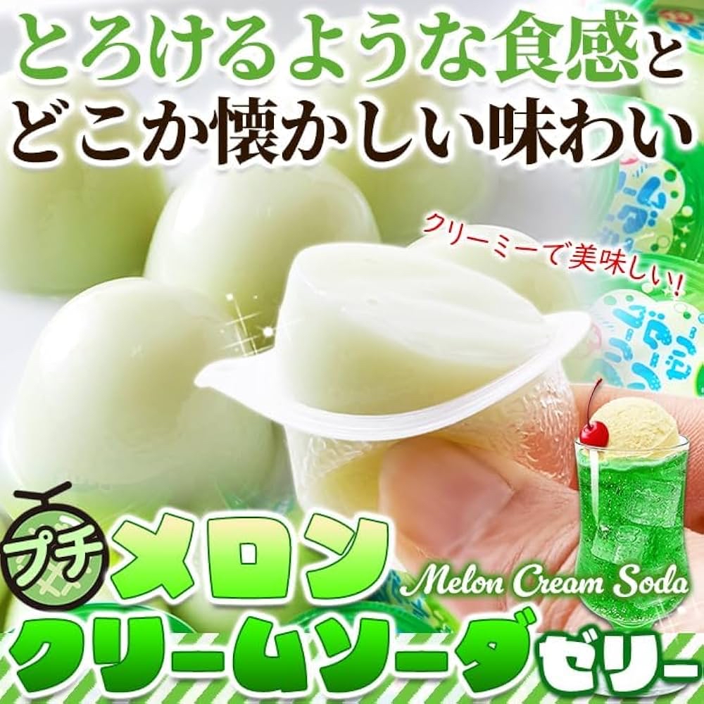 日本直送  Natural Lifestyle迷你🍈蜜瓜奶油蘇打果凍 