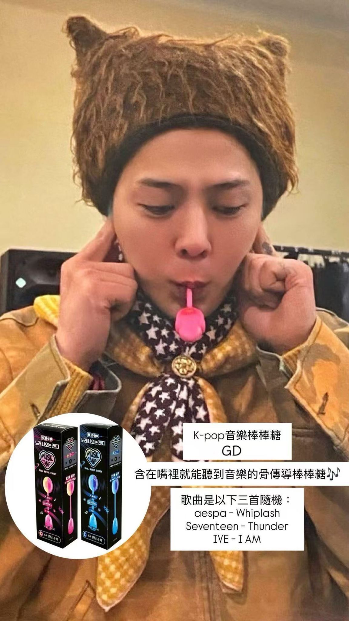 Walk in 幾乎無得買😂😂 韓國連鎖便利店CU推出「偶像音樂糖」（預購10-14天）