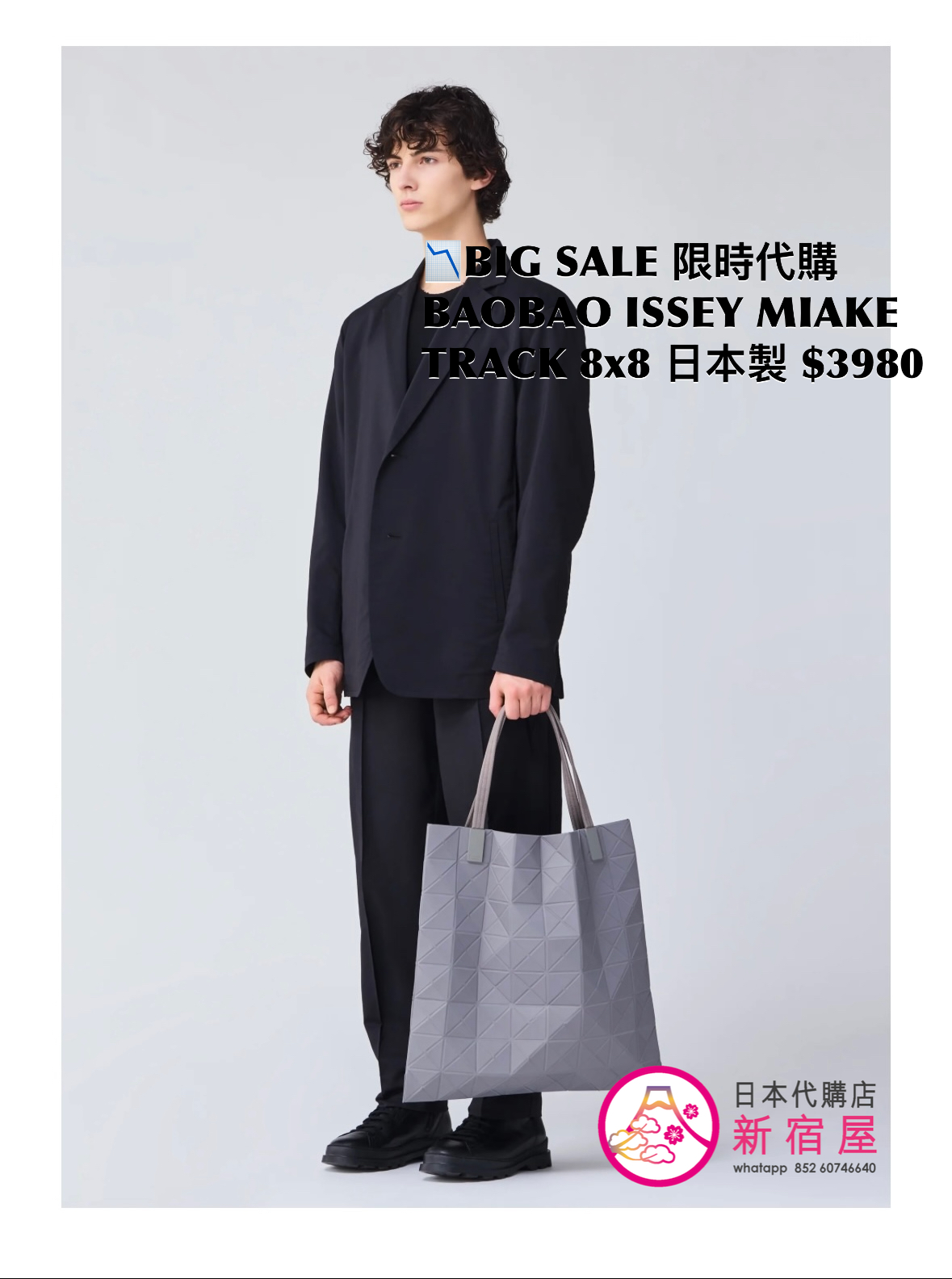 BAOBAO ISSEY MIYAKE TRACK 8x8
