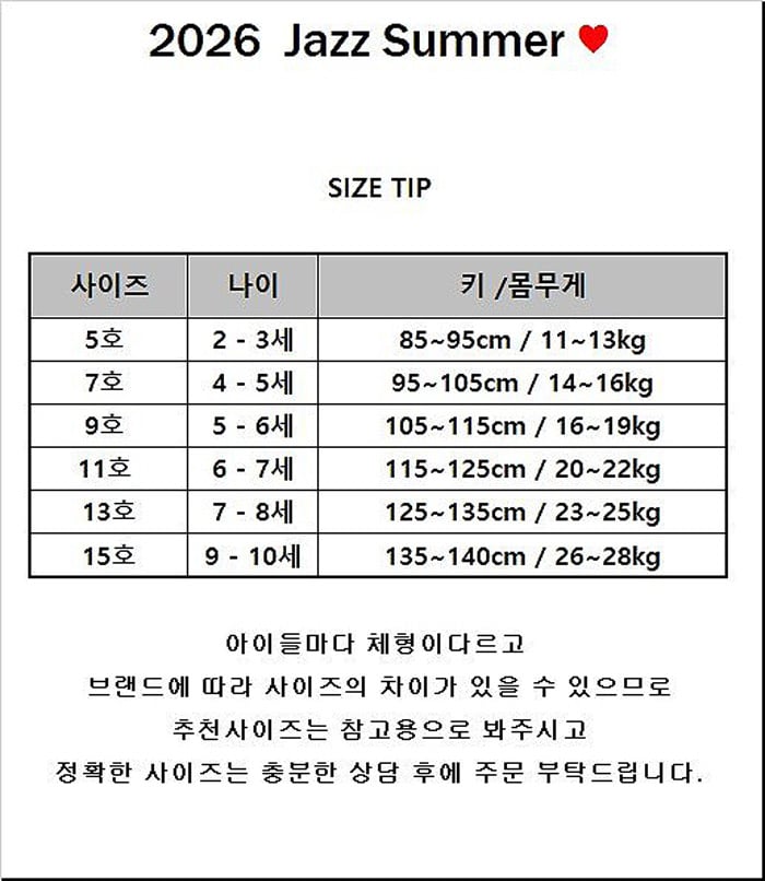 🇰🇷Jazz tee (cream)