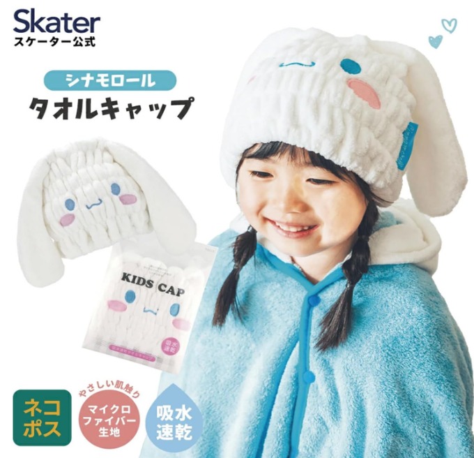 日本直送🇯🇵 Skater x Sanrio 乾髮帽