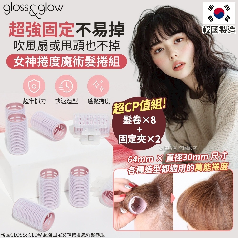 【預訂】韓國 EKEL 女神髮感絲滑柔亮護髮精華 150ml