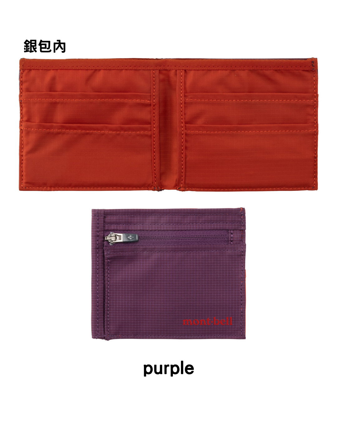 日本代購【 日本直送 Montbell 超輕量 保護卡片防屈曲設計 銀包 (僅重28g!) Flat Wallet 】 