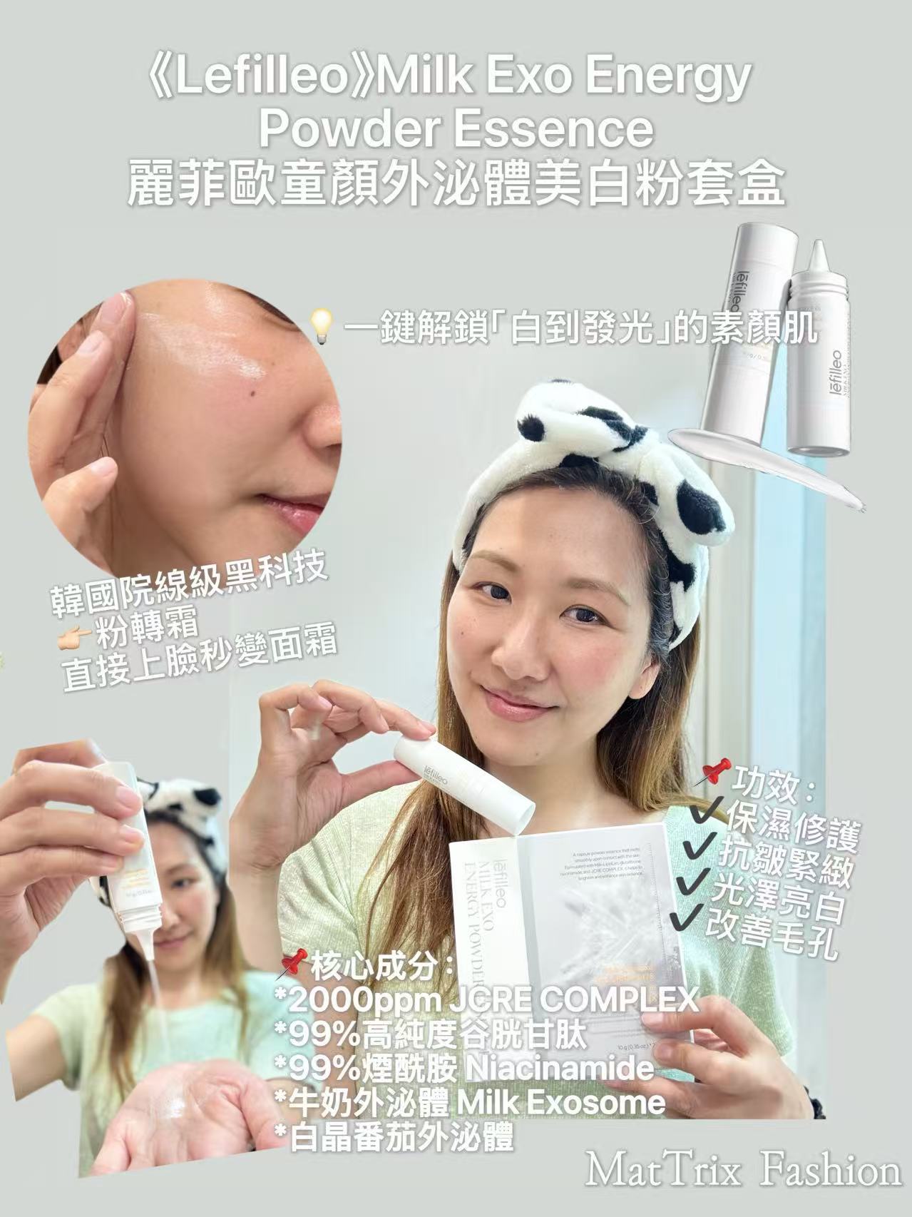 🔥Lefilleo Milk Exo Energy Powder Essence麗菲歐童顏外泌體美白粉套盒，1盒：10ml x2支 （原價）$420