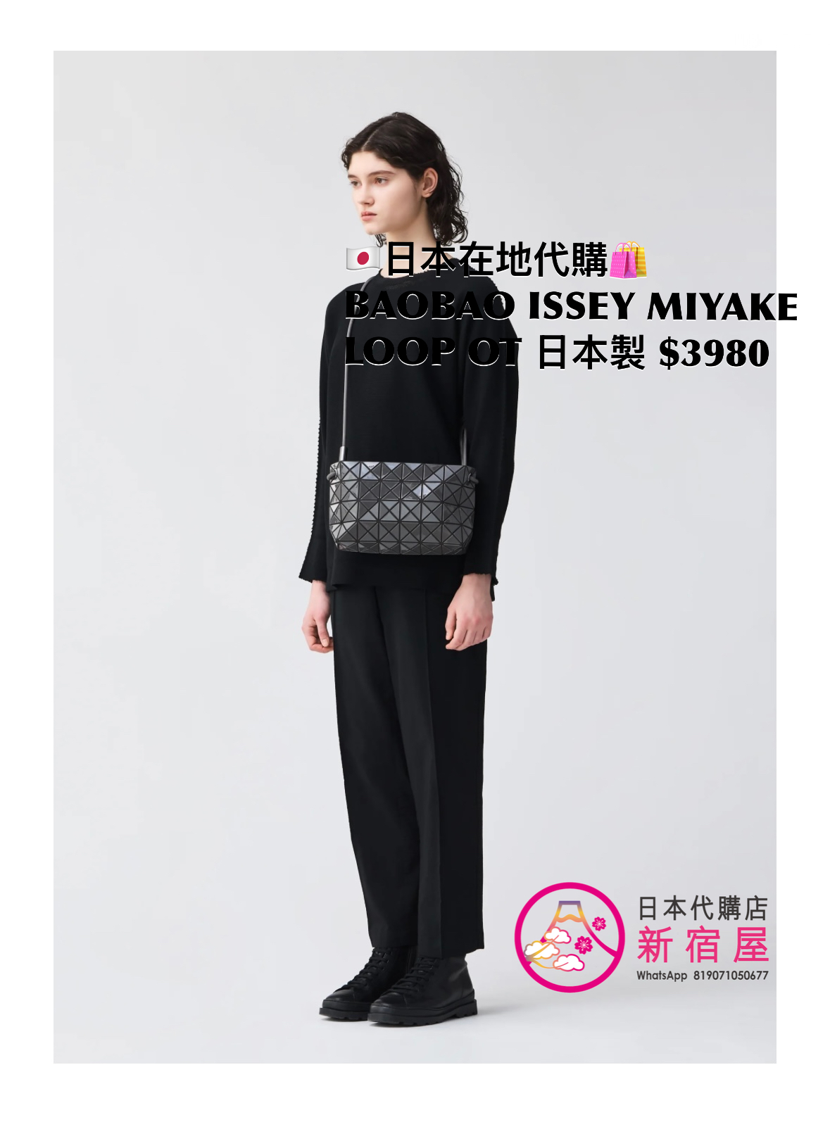 BAOBAO ISSEY MIYAKE LOOP ONE-TONE