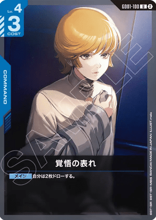 Gundam TCG Card Game - GD001-100 (U) A Show of Resolve (SC01)