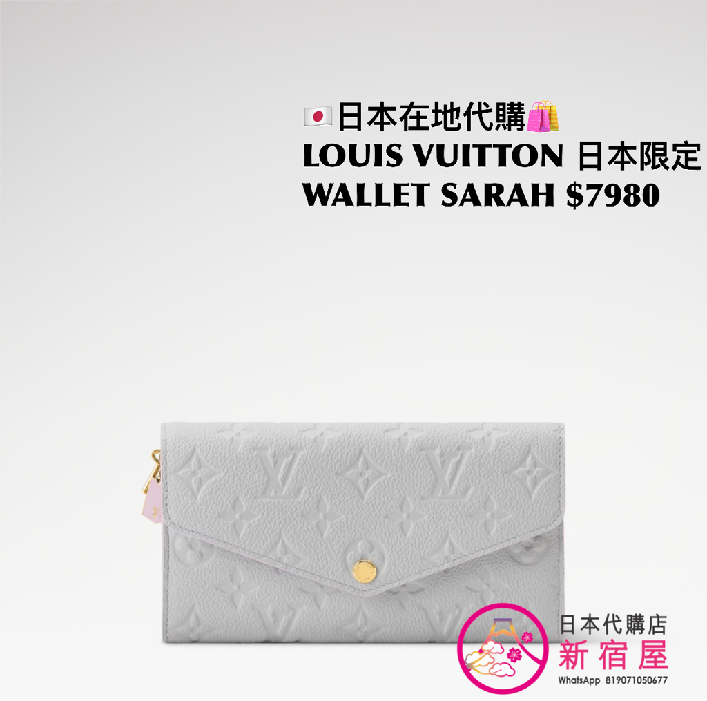 LOUIS VUITTON PORTEFEUILLE SARAH