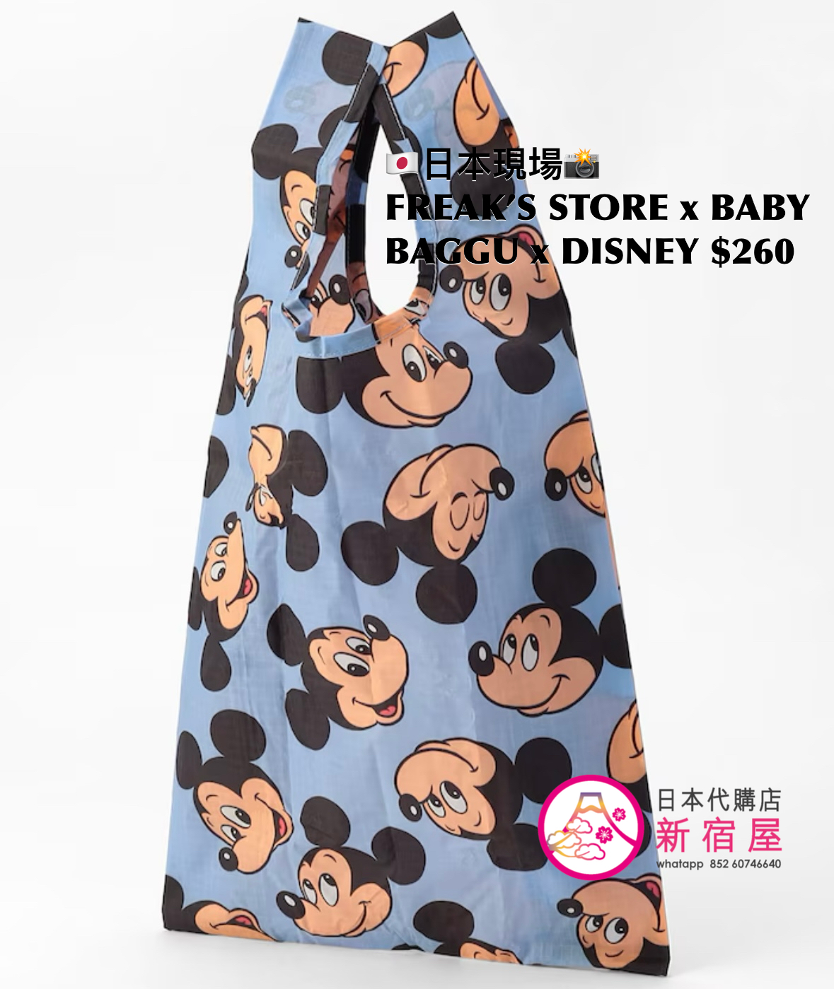 FREAK’S STORE x BABY BAGGU x DISNEY ECO BAG