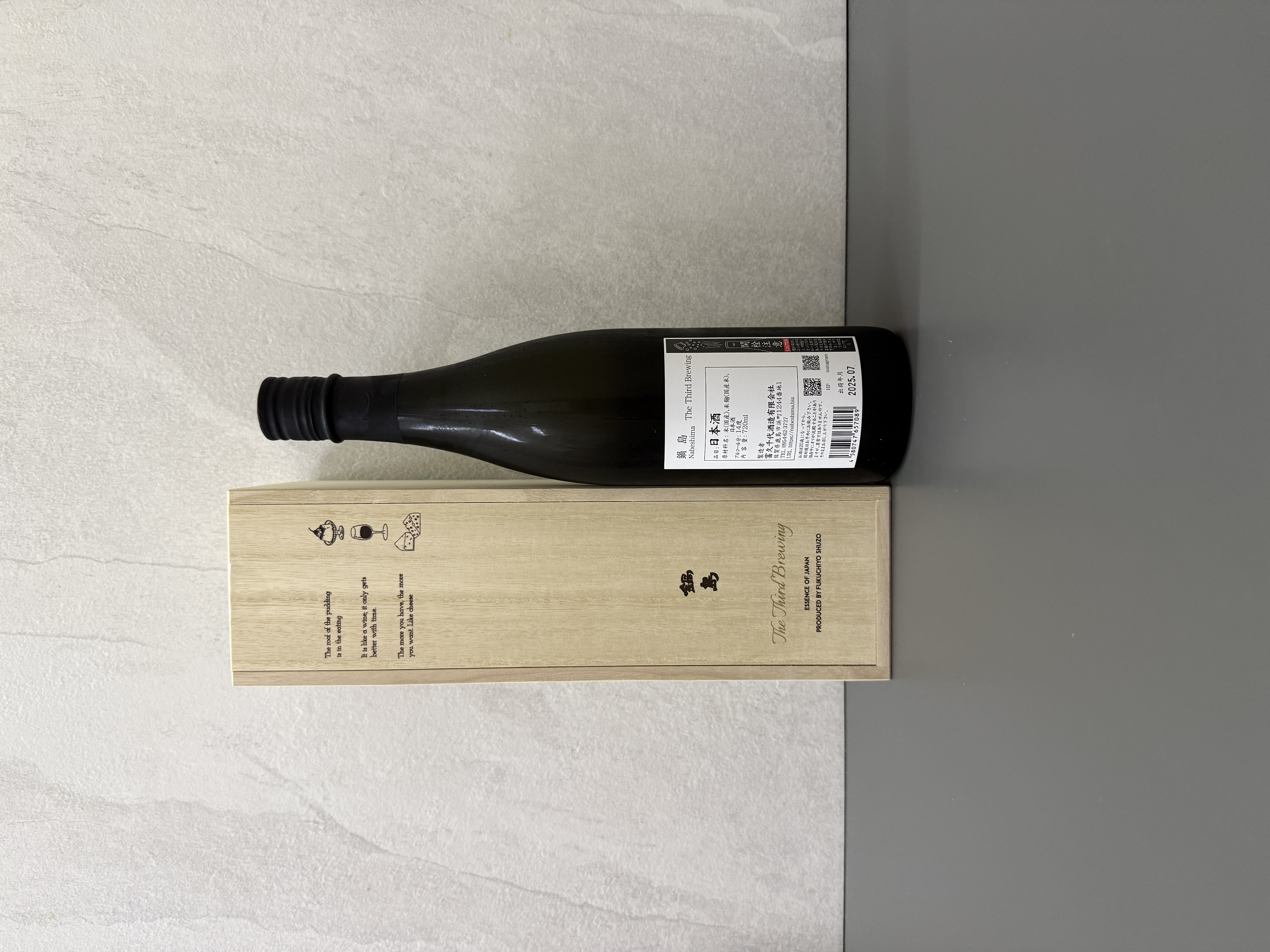 鍋島 The Third Brewing 720ml 鍋島純米大吟釀The Third Brewing 720ml | 醇釀