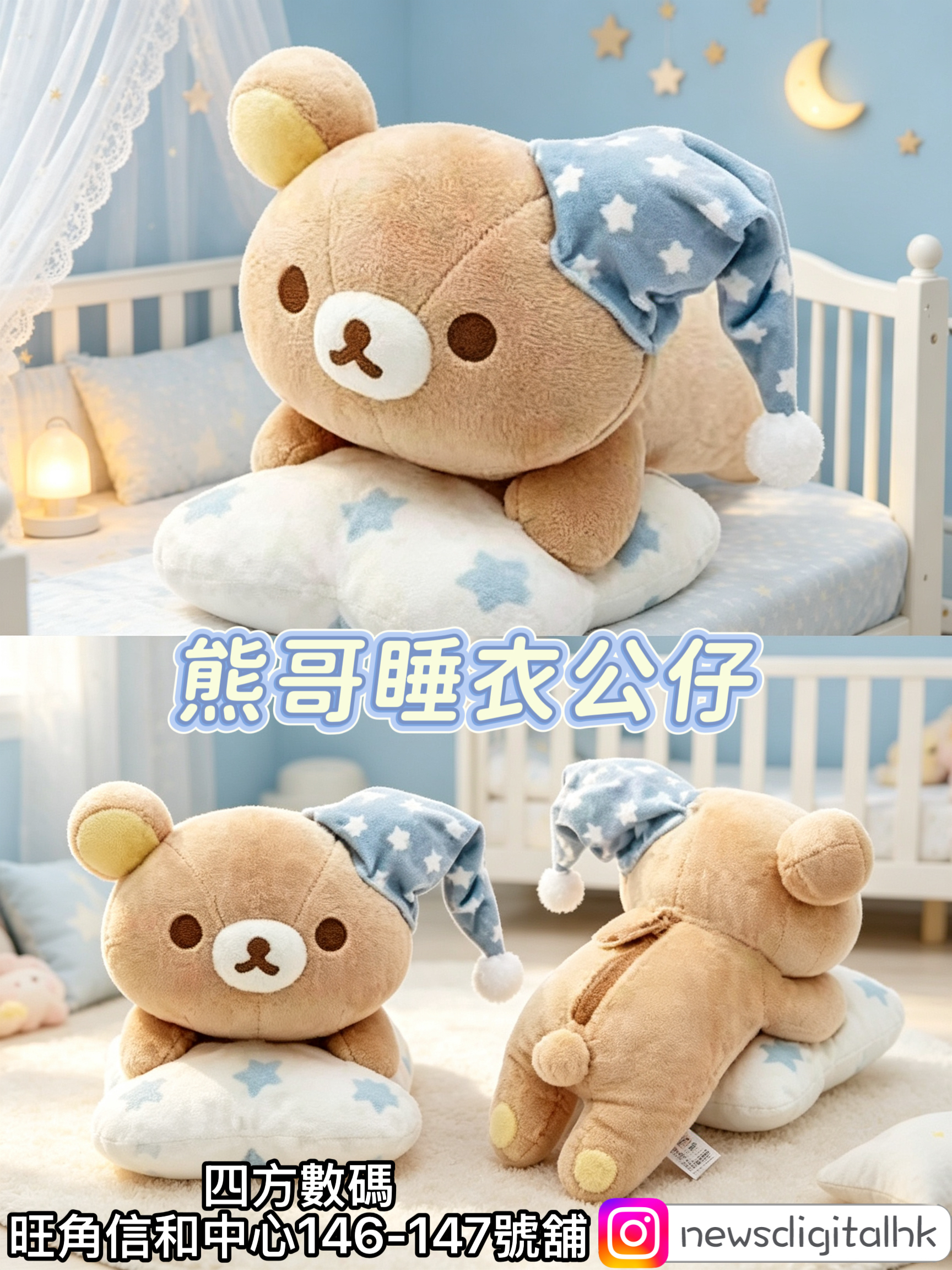 ［12月尾到貨]日本直送Rilakkuma鬆弛熊 熊哥睡衣公仔