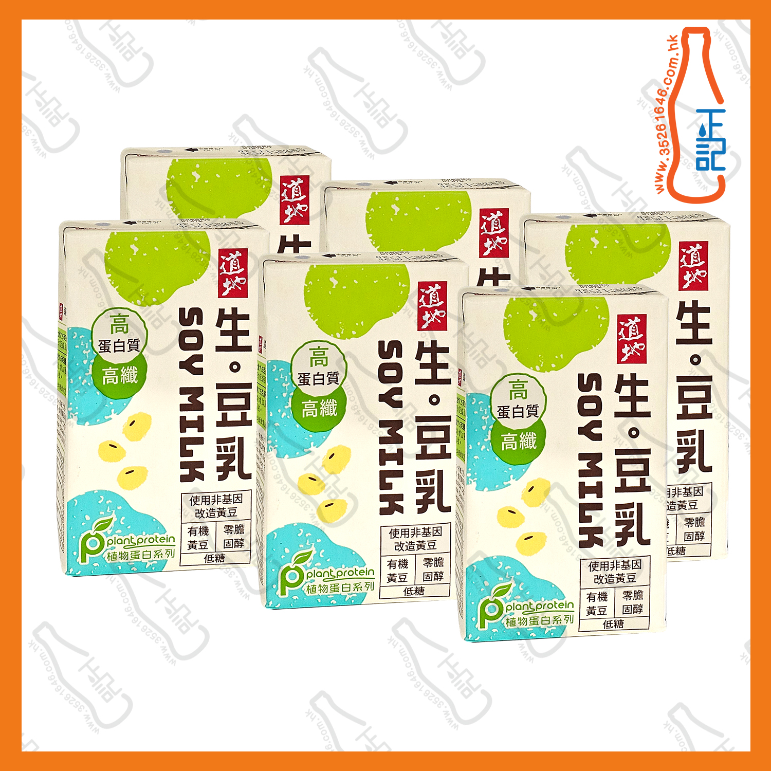 ==(紙包) 道地 生豆乳 250ml x 6包 /排