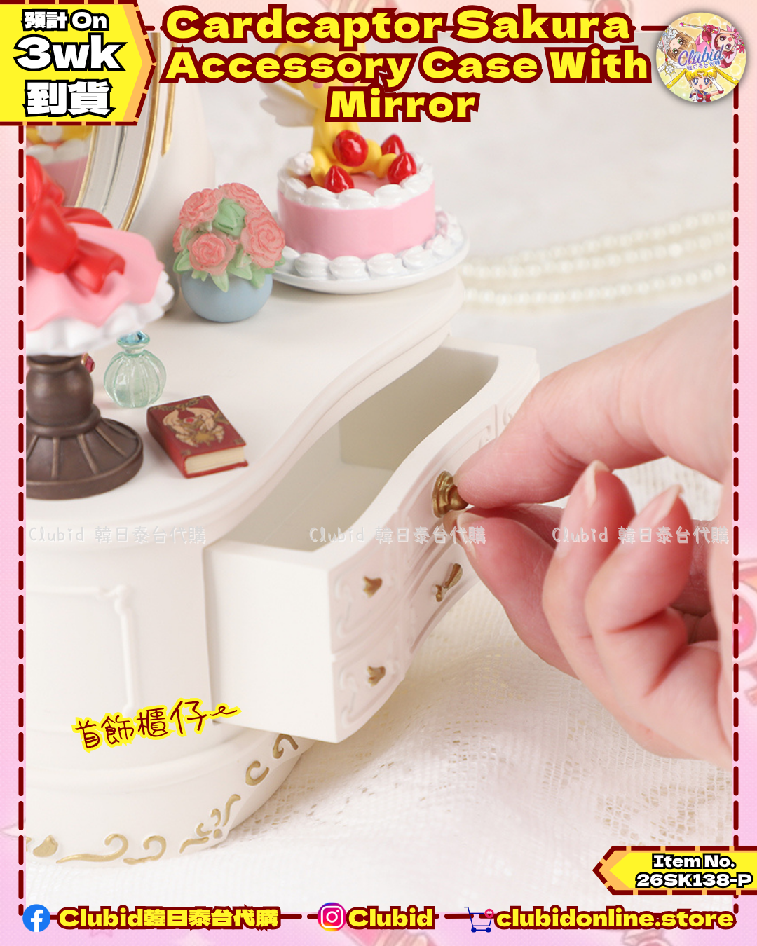 小櫻 帶鏡迷你梳妝台造型 珠寶飾品收納盒 Accessory Case With Mirror｜百變小櫻 TaKaRaBaKo POPUP SHOP (Cardcaptor Sakura) 【預購】(26SK138-P)