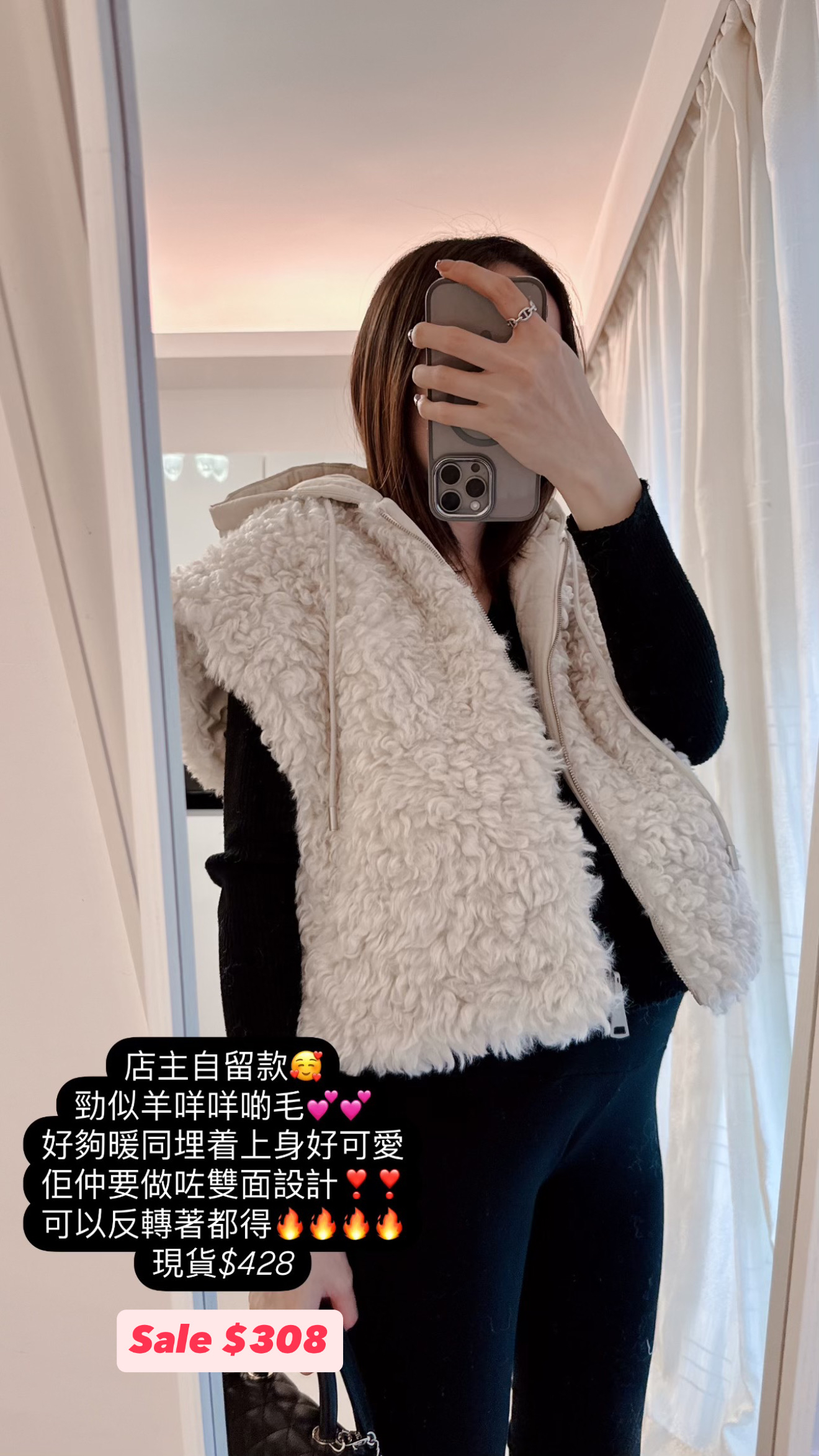 Fluffy sleeveless jacket 