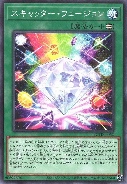 POTE-JP062 散射融合