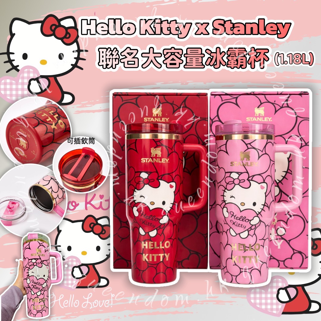 Hello Kitty x Stanley聯名大容量冰霸杯(1.18L) 連原裝禮盒