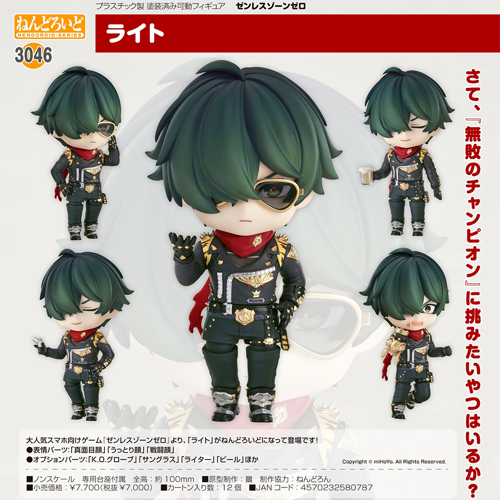 (預訂訂金 $100) (總價 $360) GSC Nendoroid 3046 絕區零 萊特 黏土人 Lighter (行版) 