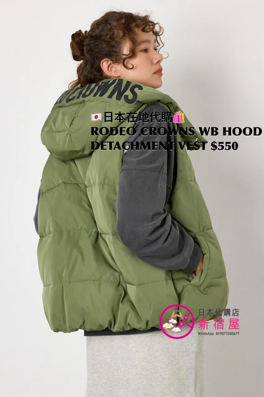 RODEO CROWNS WIDE BOWL HOOD DETACHMENT VEST