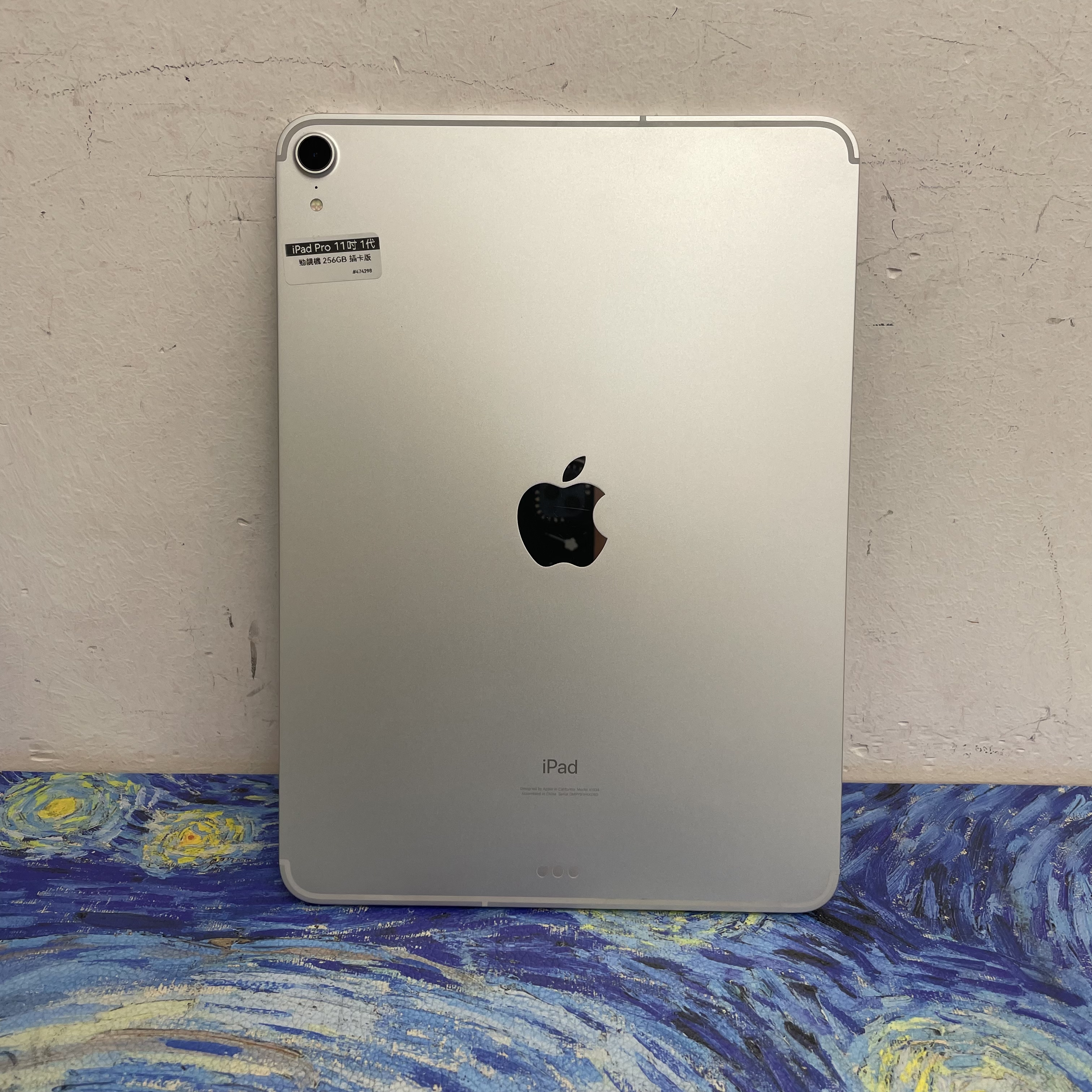 *474298 iPad Pro 1 11吋 勁靚機 256GB 插卡版 銀色 sliver