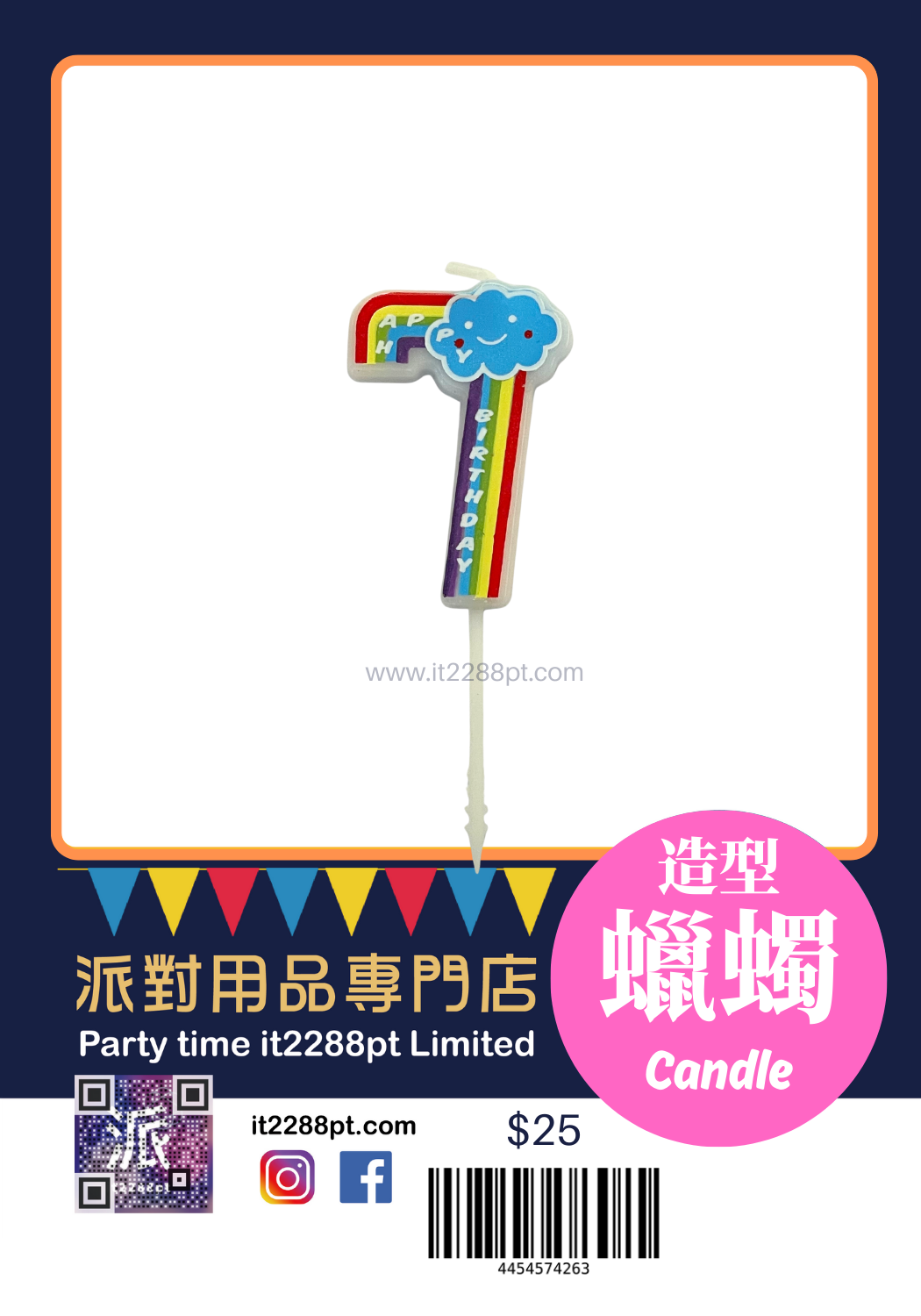 彩虹數字蠟燭 1pcs Numbers Candle