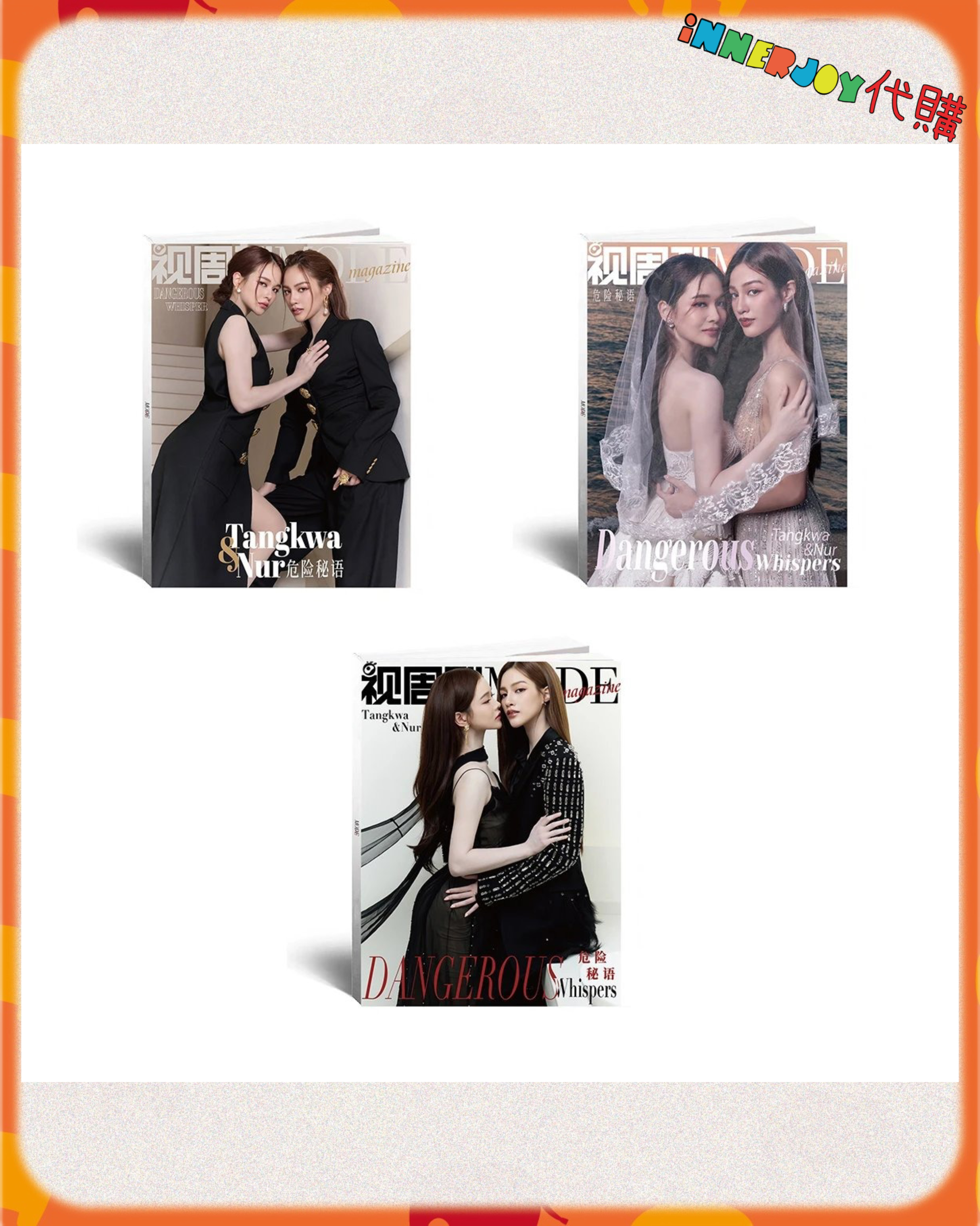 預購 |  TangkwaNur - X MODE Magazine 首個情人節特刊：❮危險物語❯ 💓 內地雜誌封面