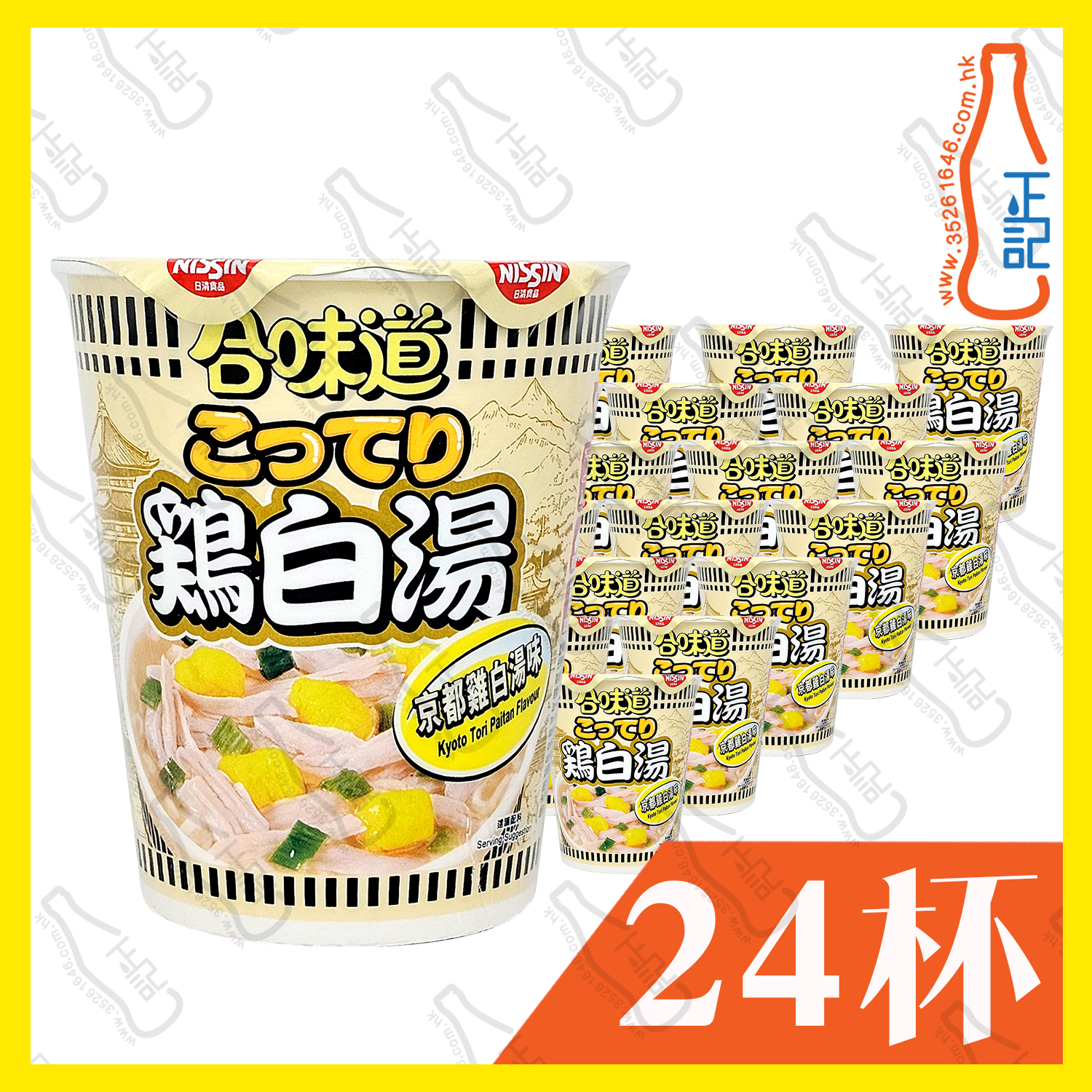 日清合味道(京都雞白湯味)杯麵 74g x 24杯 /箱