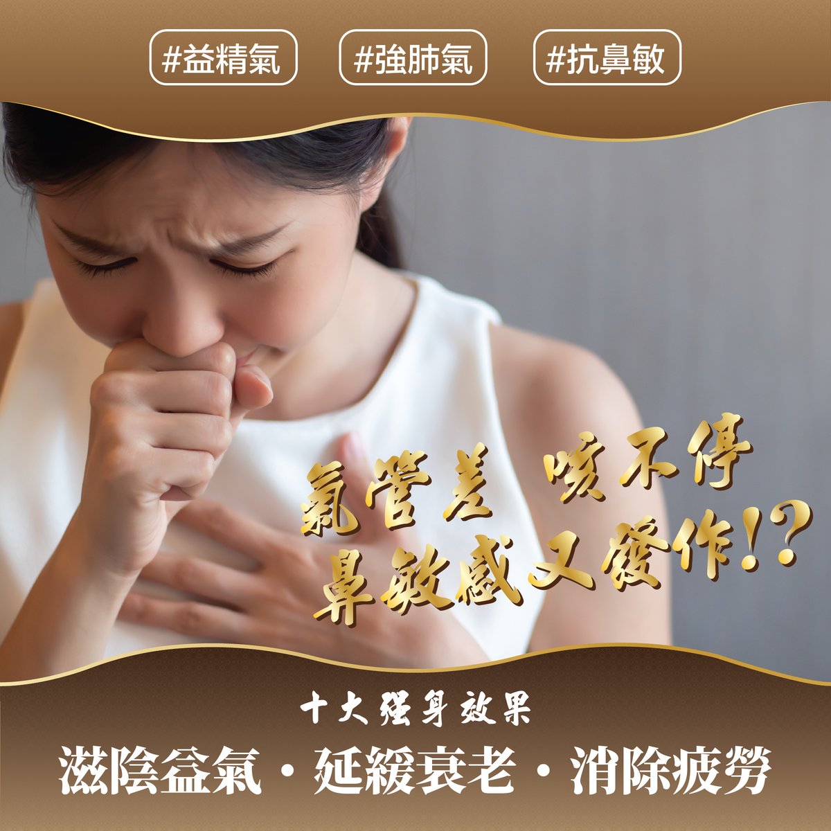 川御 - TY Science 川御（60粒裝）人蔘蟲草CS-4 天然蟲草 久咳 舒緩氣管 護肺 香港製造