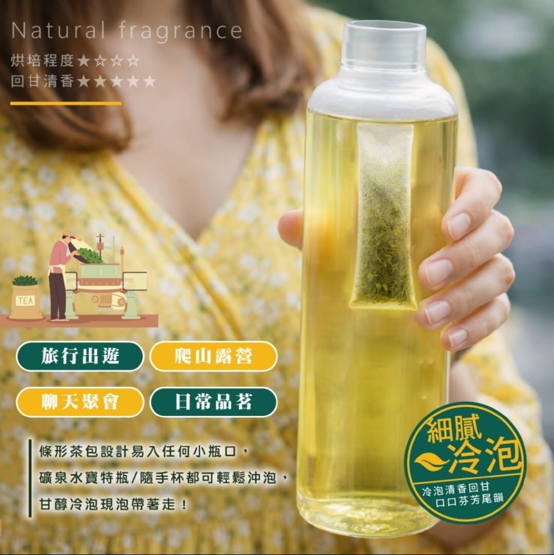台灣四季春綠茶茶包120g - 清香回甘，冷熱皆宜