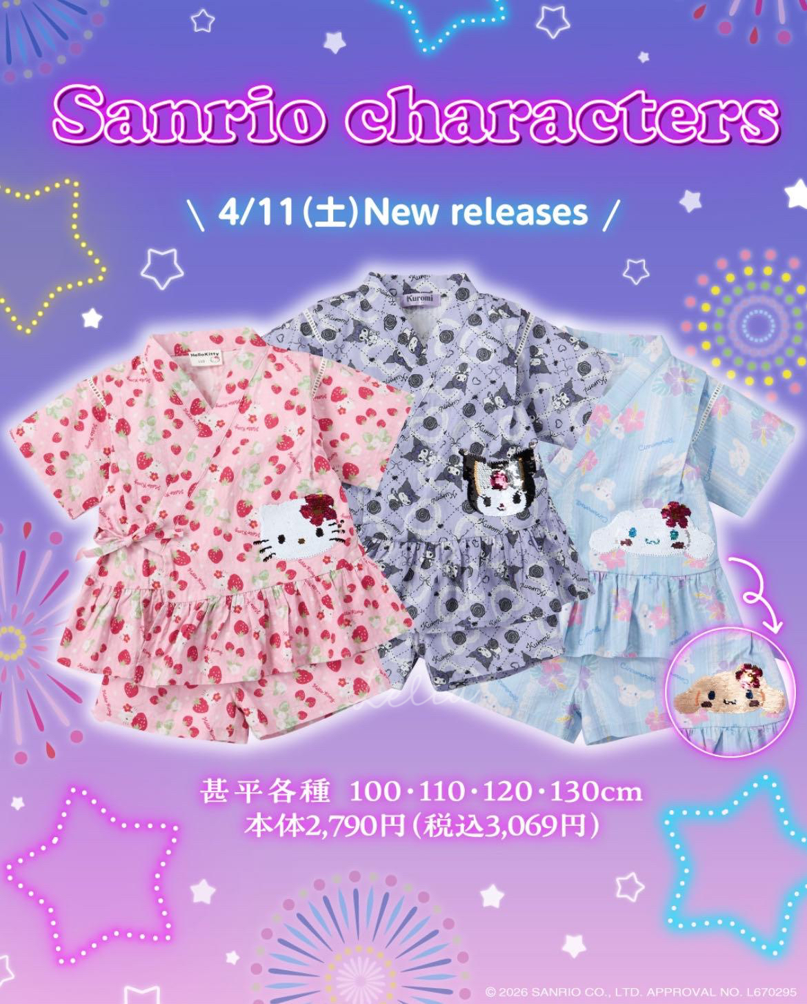 🔸預訂🔸Sanrio魔法閃片和服浴衣套裝HelloKitty/Kuromi/玉桂狗