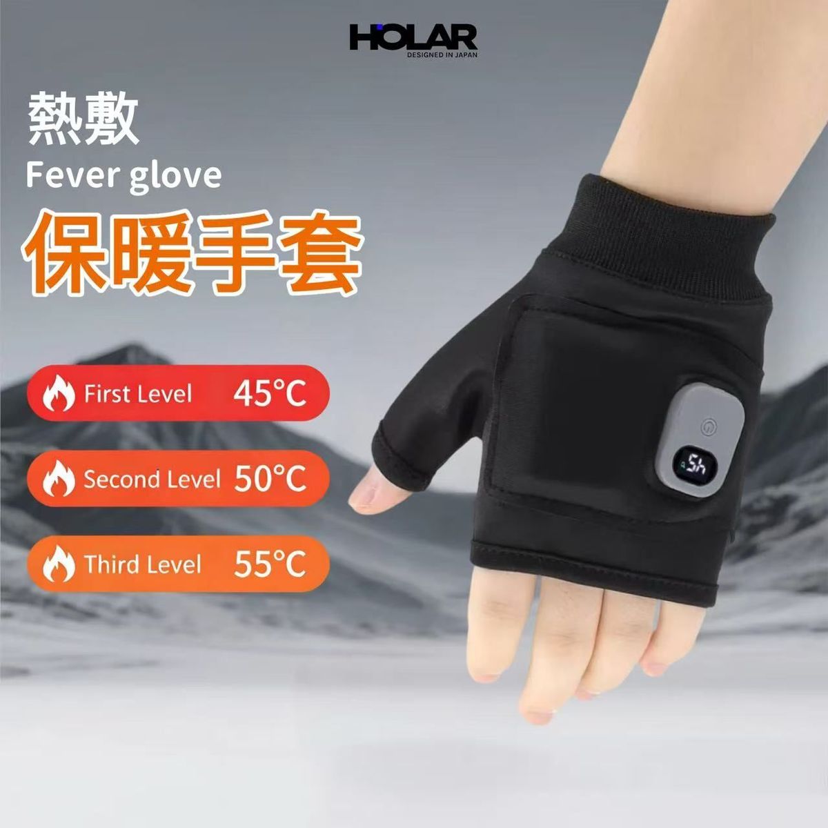 HOLAR JAPAN 暖手寶 發熱手套 暖手套  HS0227