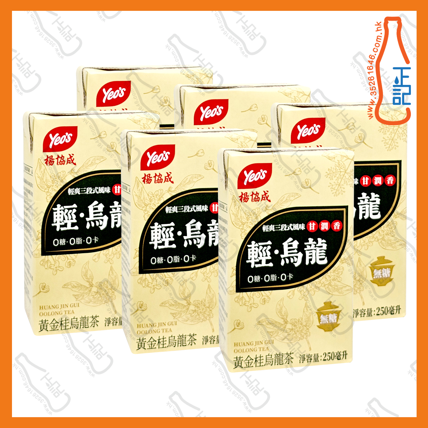 ==※試飲價※(紙包) 楊協成 輕烏龍茶 250ml x 6包 /排