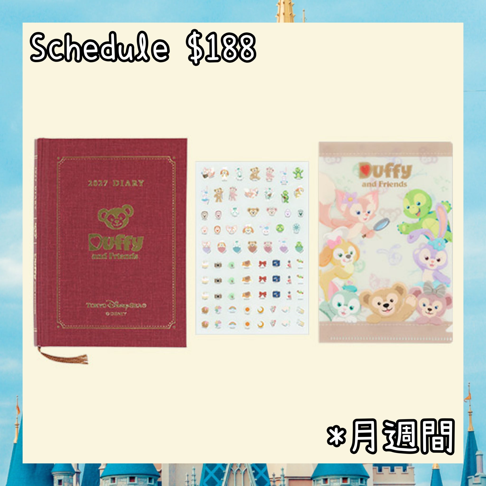 ：日本：東京迪士尼海洋限定 13/8 日本發賣 2027 SCHEDULE BOOK