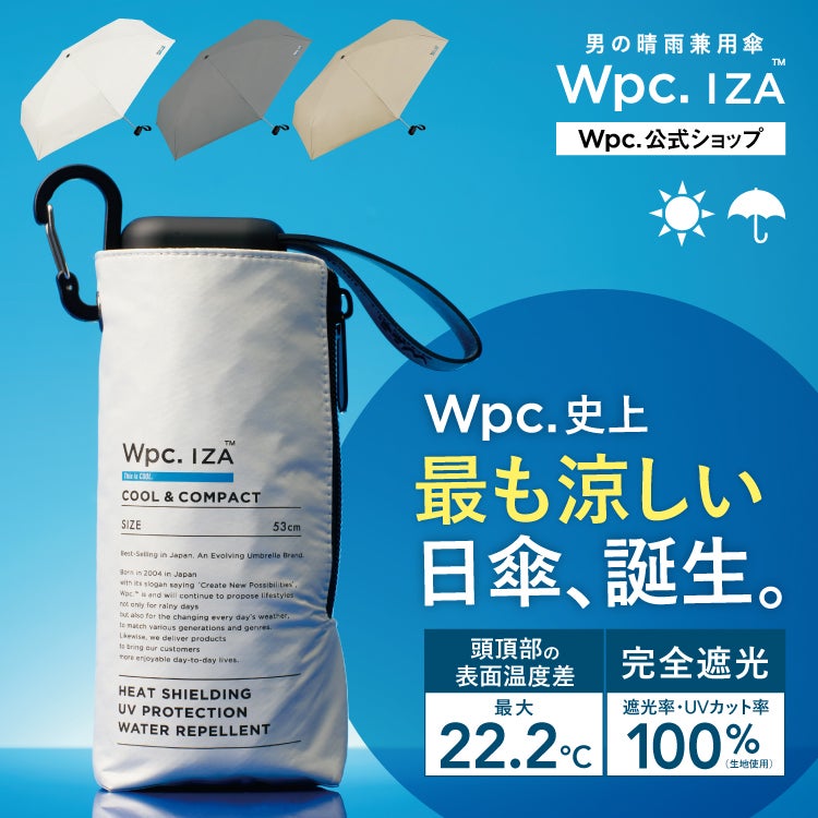 🆕【⭐訂購⭐】🌀 🇯🇵 日本直送 #Wpc IZA系列 史上最涼 晴雨兼用 縮骨遮［3款選］🌀 [ELHD-0010]
