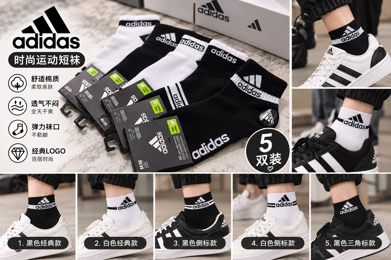 16630 SOCK ADS 袜子【有盒子】(150)