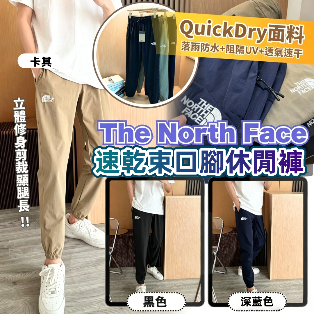 TNF 速乾束口腳休閒褲