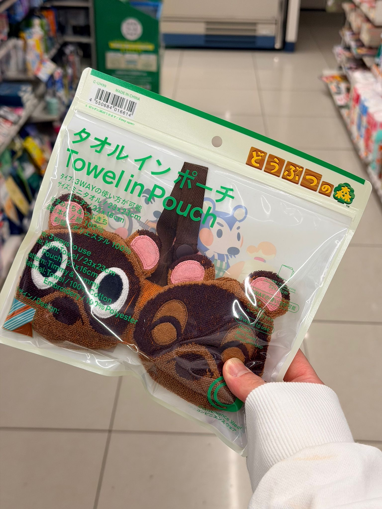 Family Mart x 動森毛巾