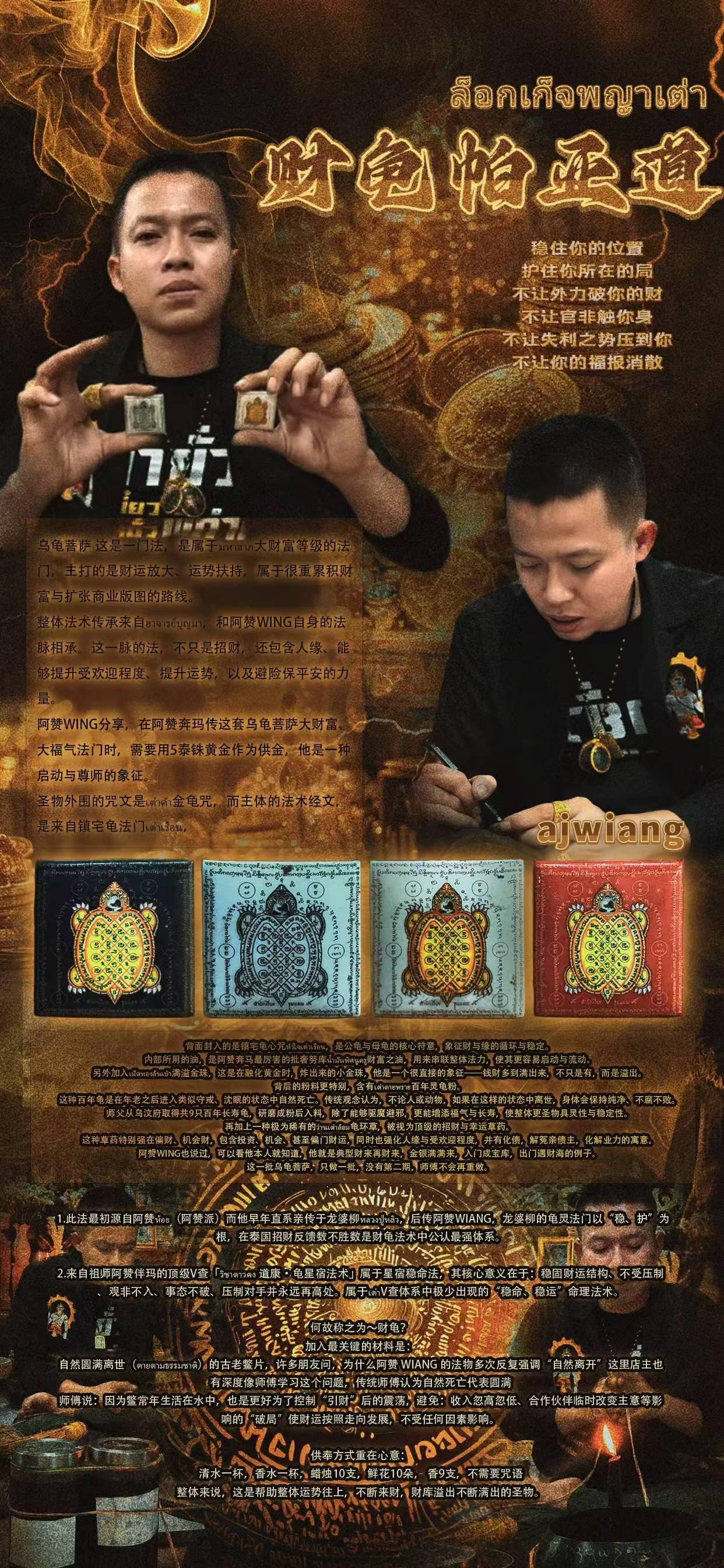 AJwiang 財龜帕亞道ล็อกเก็จพญาเต่า 包防水殼
