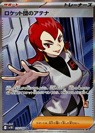Pokemon TCG Japanese Version - Team Rocket's Ariana-119/098 