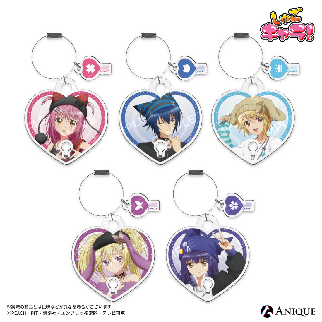 《Pre-Order》Acrylic Keychain 亞克力匙扣｜守護甜心Shugo Chara! KEMOMIMI X Y2K (26SC149-P)