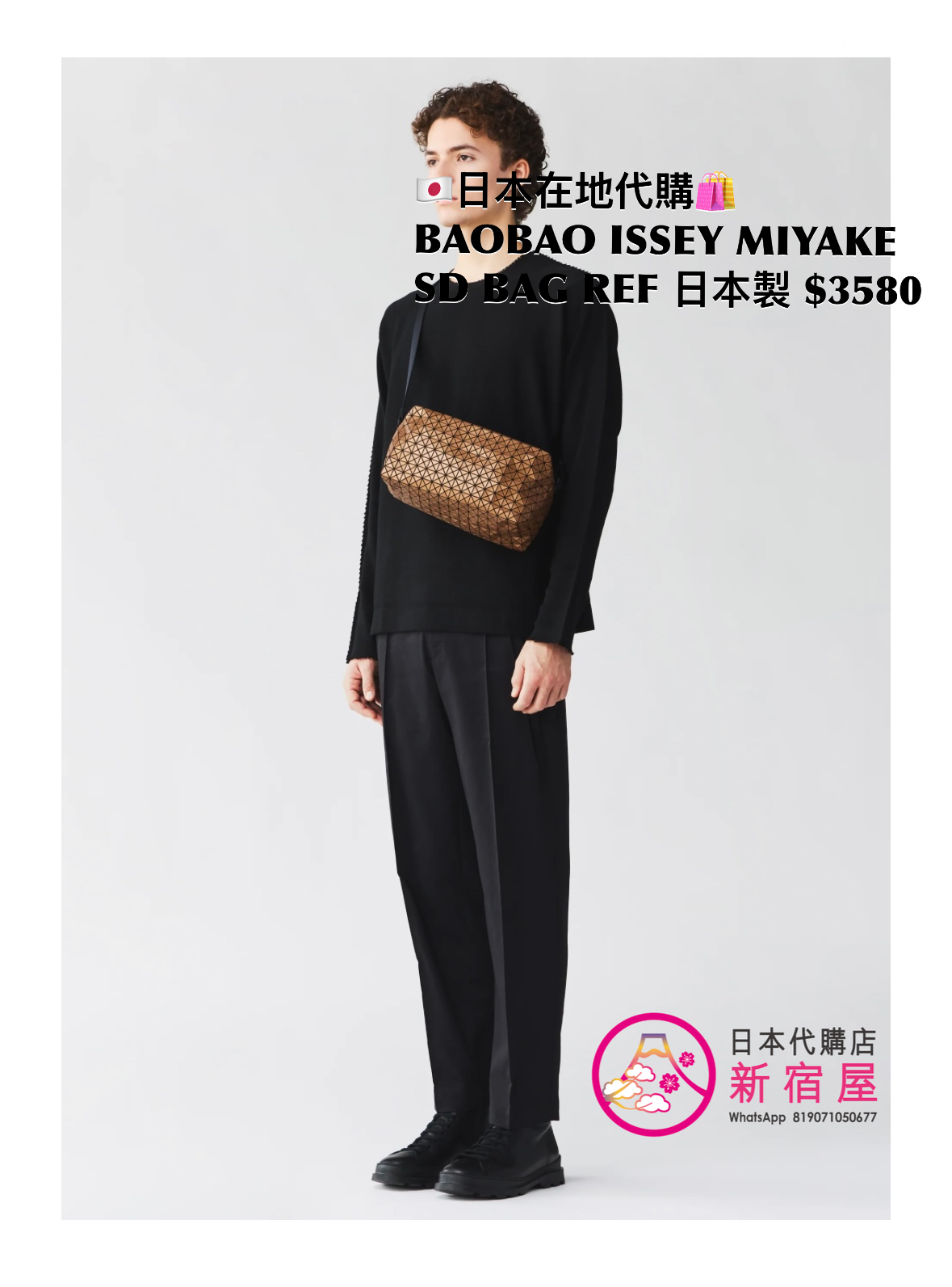 BAOBAO ISSEY MIYAKE SADDLE BAG REFLECTOR